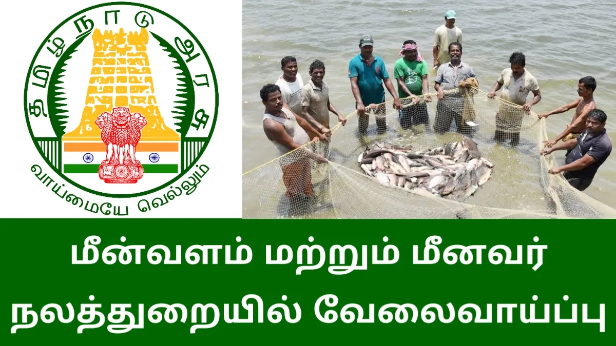 Chennai Fisheries Department Recruitment