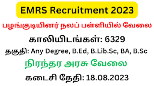 emrs-announcement-2023-apply-for-6329