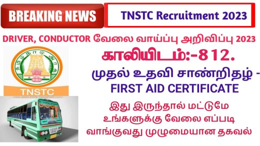 TNSTC Driver Conductor Recruitment First Aid Certificate 2023 | How To Apply First Aid Certificate