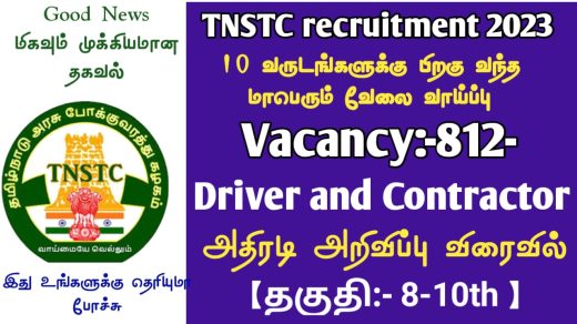 tnstc-driver-conductor-recruitment-2023-812-vacancy-reported