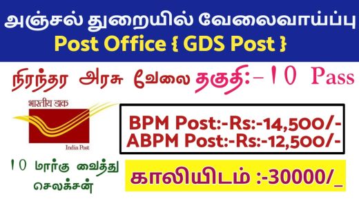 india-post-gds-recruitment-2023-10th-pass-to-any-degree-30000-vacancies-updated