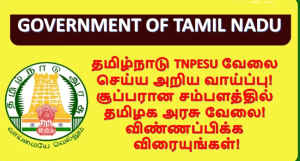 tamil-nadu-tnpesu-opportunity-to-learn-to-work-tamil-nadu-government-job-with-super-salary-hurry-to-apply-tnpesu-recruitment-2023