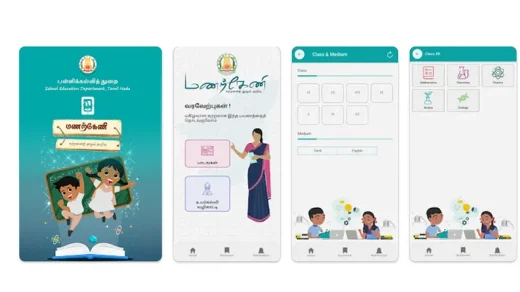 new-educational-app-for-tamilnadu-state-board-students