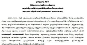 tnhrce-announcement-2023-apply-for-09