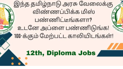 id-you-miss-to-apply-for-this-tamilnadu-government-job-apply-now-tn-mrb-jobs-more-than-100-vacancies