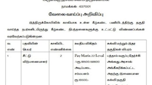 tnhrce-announcement-2023-apply-for-02