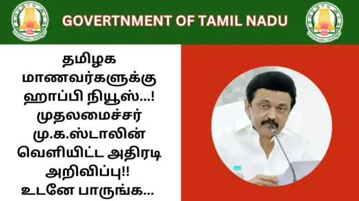tamil-nadu-students-will-hit-the-jackpot-chief-minister-m-k-stalin-action-announcement-read-it-now
