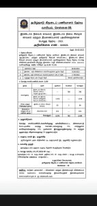 tamil-nadu-police-constable-recruitment vacancy 3358 posts 2023