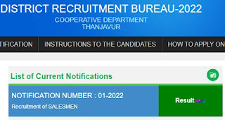Thanjavur Ration Shop Result 2023 - 198 Salesman Result Released - Star