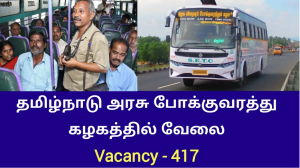 /tnstc-announcement-2022-apply-for-346.