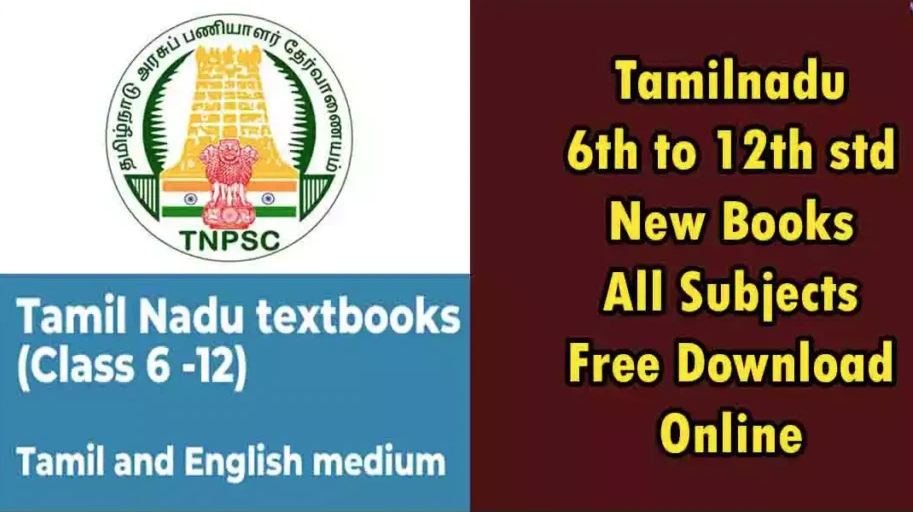 samacheer-kalvi-tamil-books