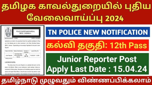 tn-police-shorthand-bureau-recruitment-2024-54-junior-reporter-posts-apply-now