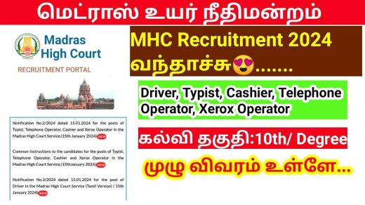 madras-high-court-recruitment-2024-74-mts-clerk-posts-apply-now