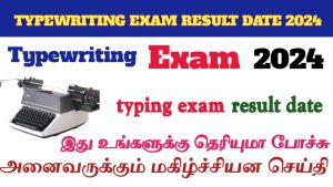 typewriting exam result august 2024