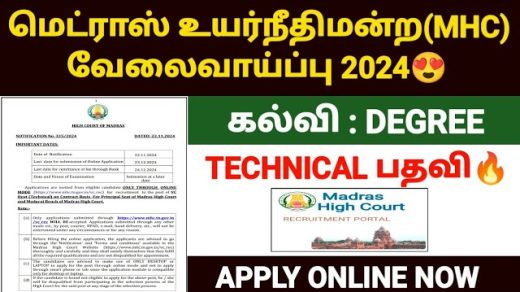 madras-high-court-recruitment-2024-75-vc-host-technical-posts-apply-now