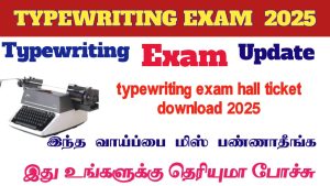 typewriting exam hall ticket download 2025